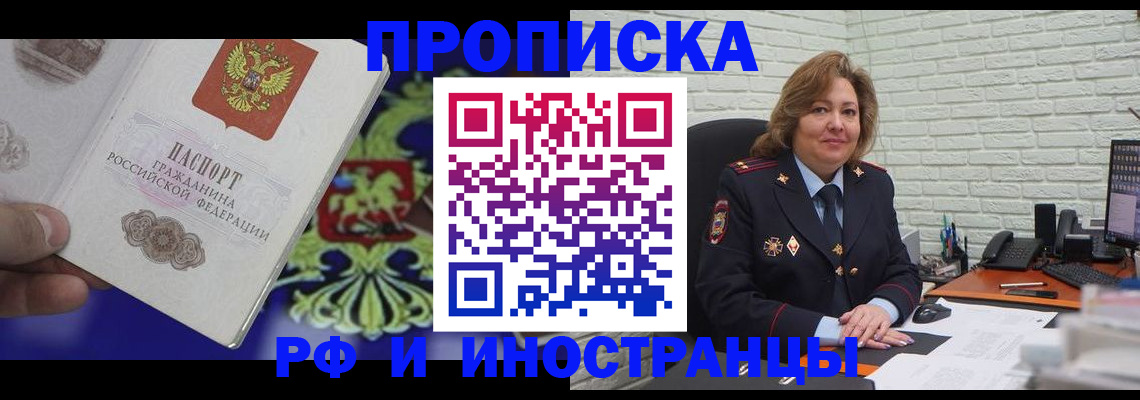 прописка ребенка в Лукоянове