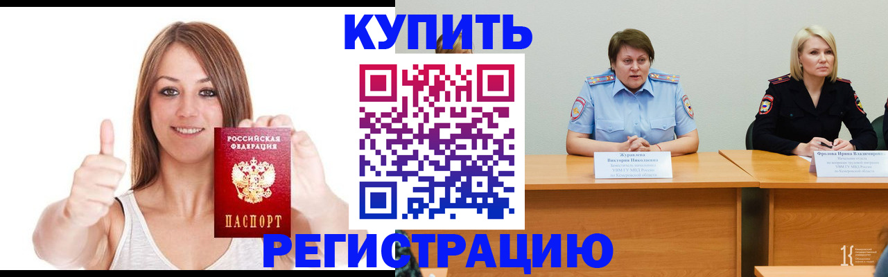 где прописаться в Лукоянове