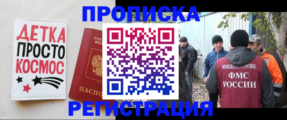 прописка поиск в Лукоянове