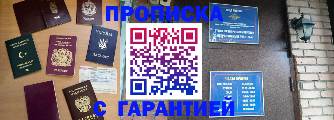 временная регистрация в Лукоянове