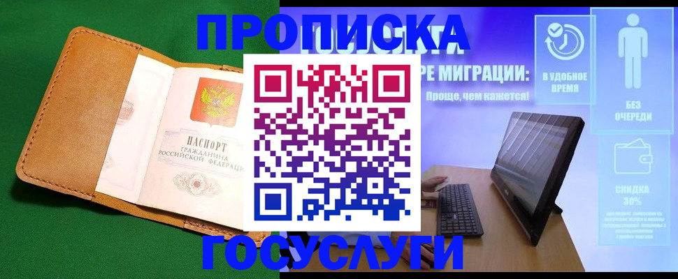 регистрация для школы в Лукоянове