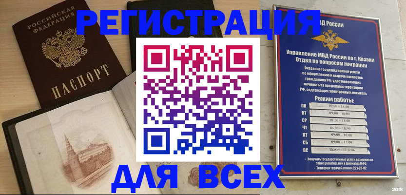 прописка для кредита в Лукоянове