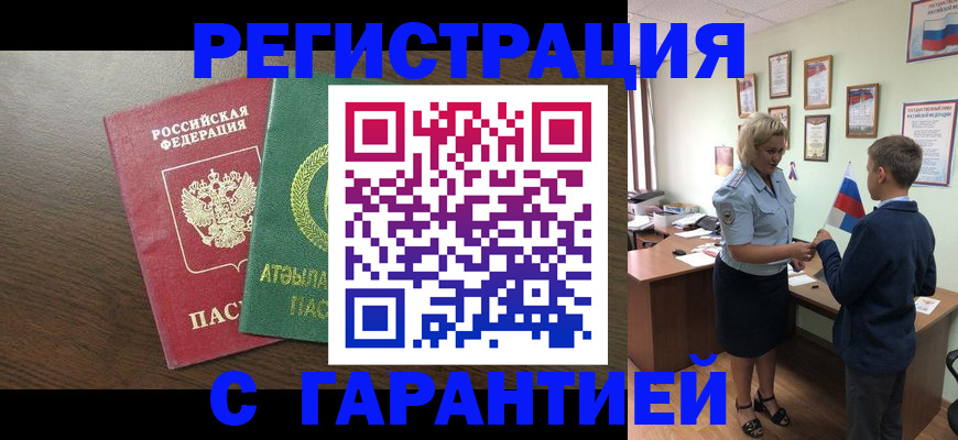 временная регистрация для школы в Лукоянове