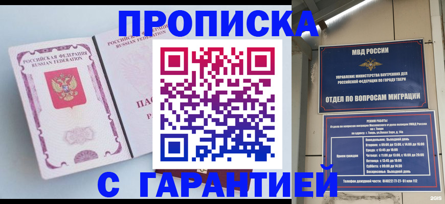 временная регистрация надежно в Лукоянове
