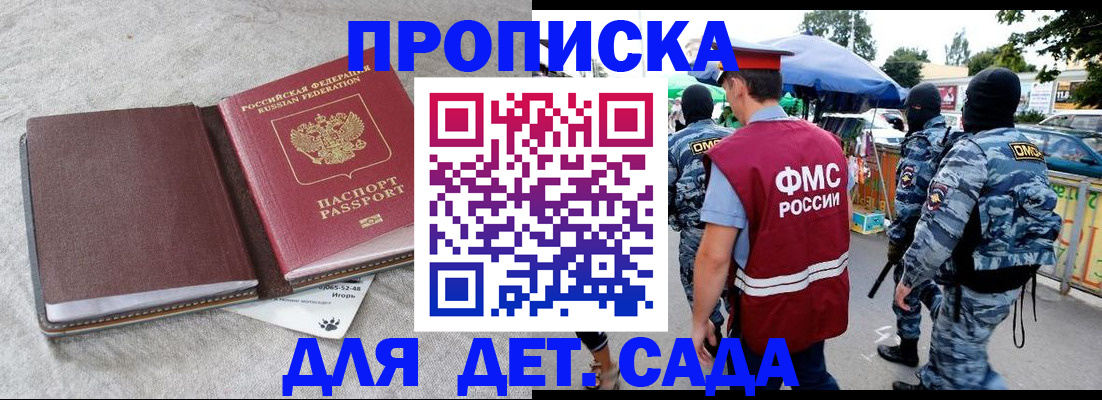 временная прописка в Лукоянове