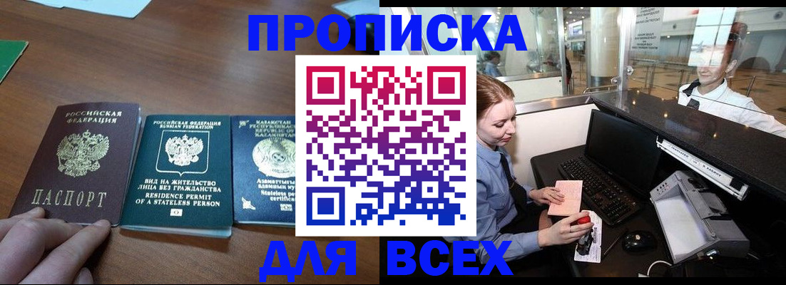 прописка для военкомата в Лукоянове
