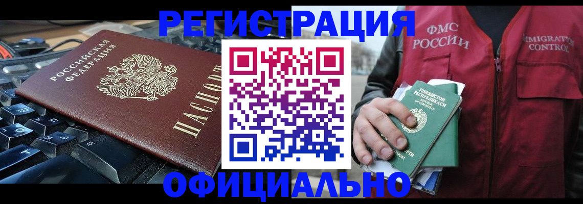 прописка от собственника в Лукоянове