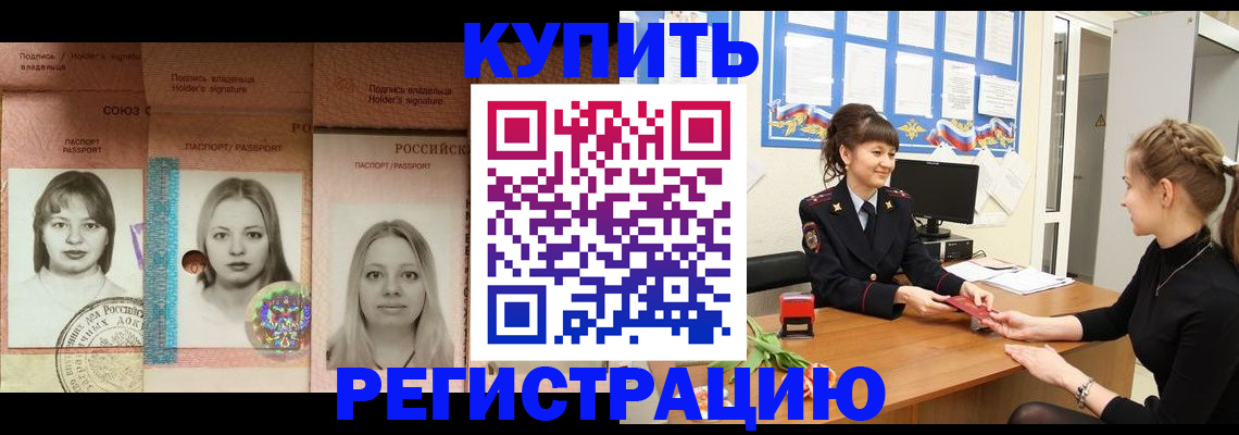 прописка иностранных граждан в Лукоянове